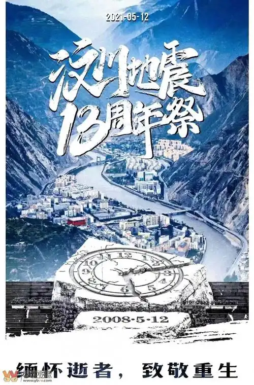 【晚8点红包】汶川地震13周年,对你来说印象最深的是什么?