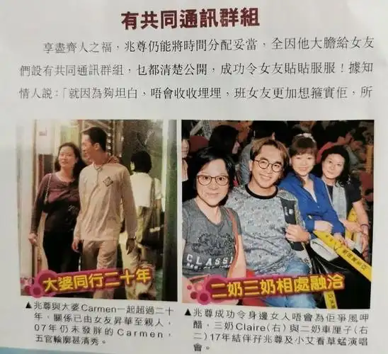 邓兆尊是香港著名的"韦小宝",同时拥有3个老婆(都没拿证).