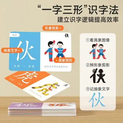 图书>童书>玩具书>江苏凤凰美术出版社>[随机3张]识字拼图[正版]幼儿