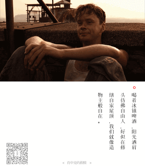 肖申克的救赎经典台词对白镜头截图精选公众号电影台词精选