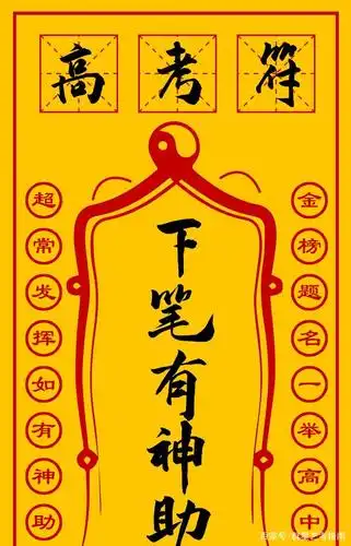 高考必胜|快来转发领取你的好运锦鲤!