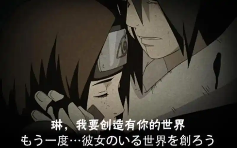 第一局琳:我来保护带土第二局带土:琳!