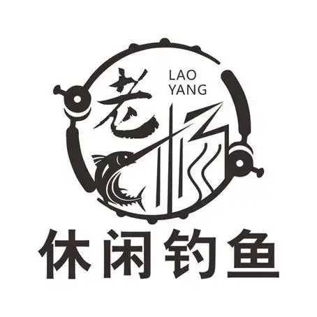 老杨休闲钓鱼logo设计