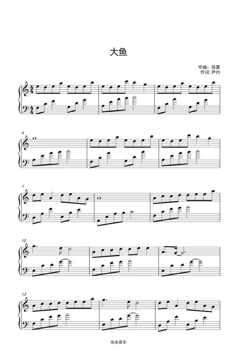 今日分享～《大鱼》钢琴谱,c调低难度#大鱼钢琴曲 #五线谱  - 抖音
