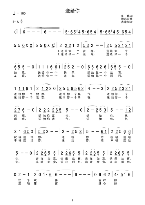 送给你_简谱_搜谱网