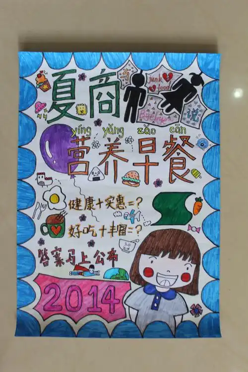 夏商杯促销海报手工制作比赛圆满结束