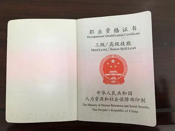 资格鉴定--证书展示