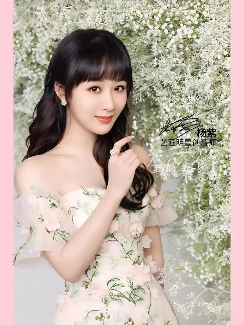 杨紫 #杨紫1106生日快乐 每天有每天的快乐,今天是生日 - 抖音