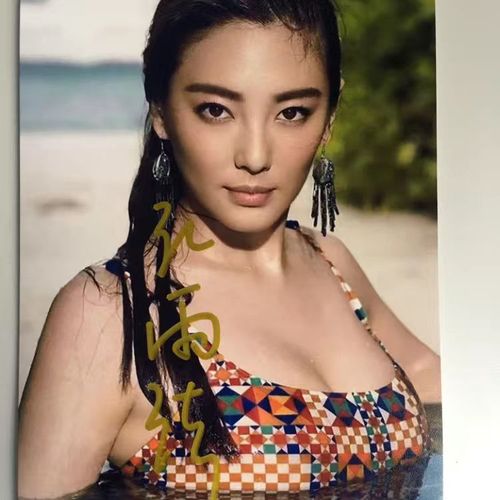 六寸大小(15x10)张雨绮 签名照片  非印刷 字迹可擦