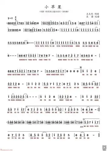 筷子兄弟小苹果口琴简谱及歌词