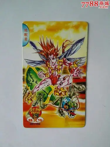 统一小当家精灵传(061)