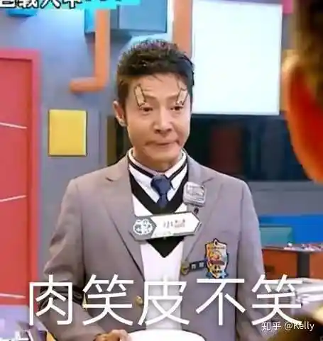 皮笑肉不笑是怎样的笑?