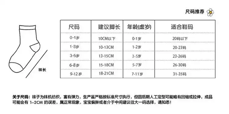 儿童运动足球袜长筒春夏新品棉男女儿童袜白吸汗透气学生运动足球袜子