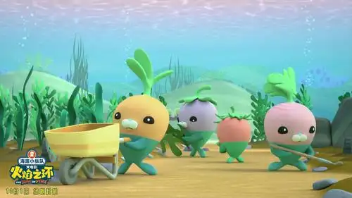 海底小纵队首部大电影曝海报预告全员集结成国庆带娃首选