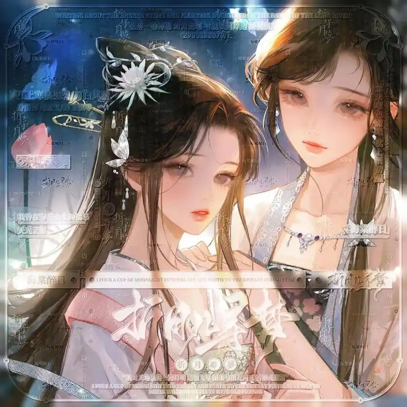 姐妹头.扭了一发,是亚麻劳斯隐藏,美鼠我了#原创头像 #古风 - 抖音