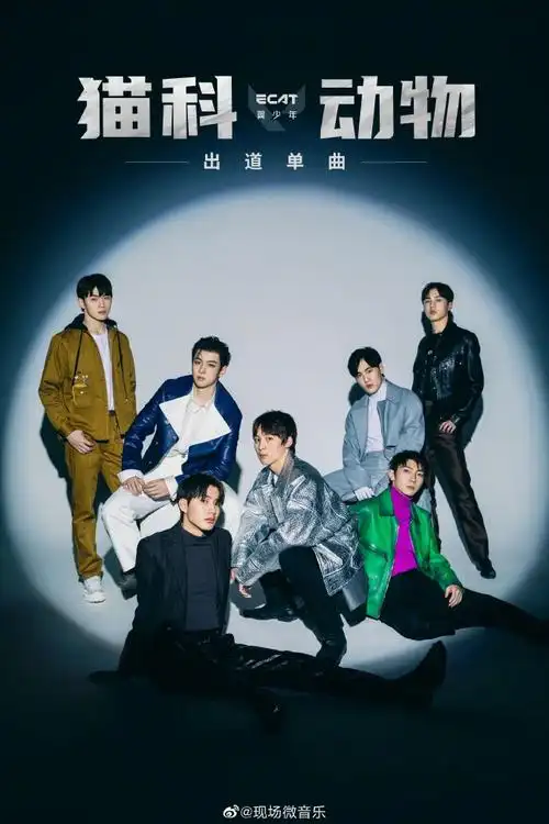 其中,黑豹@创造营2021-徐绍岚已上岛,雄狮何楷成