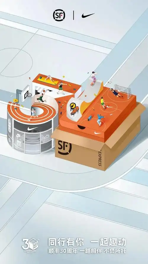 顺丰30周年联名海报:每一个快递盒都能开出创意的花 - 知乎