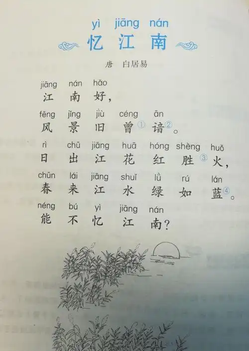 中间段必背古诗词 - 美篇