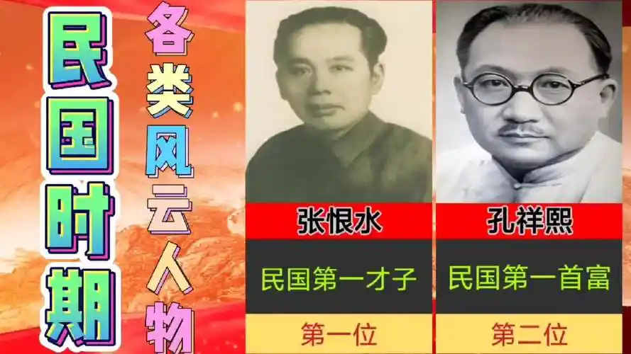 民国时期,各类风云人物,看看你知道几个