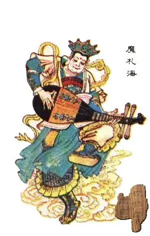 魔礼海图册_百度百科