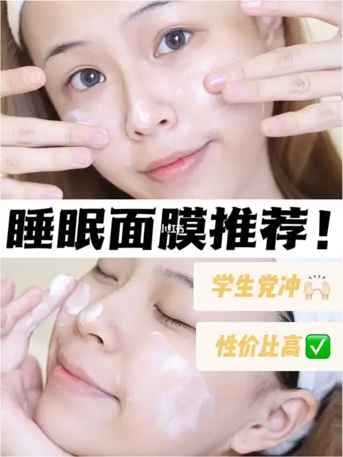 面膜推荐_涂抹面膜_万科金域中央攻略_好物推荐_fanci怎么样_睡眠