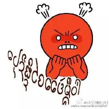 这一天天过的火冒三丈,气死人了!你们满嘴胡言乱语,怎么讲的出口能!