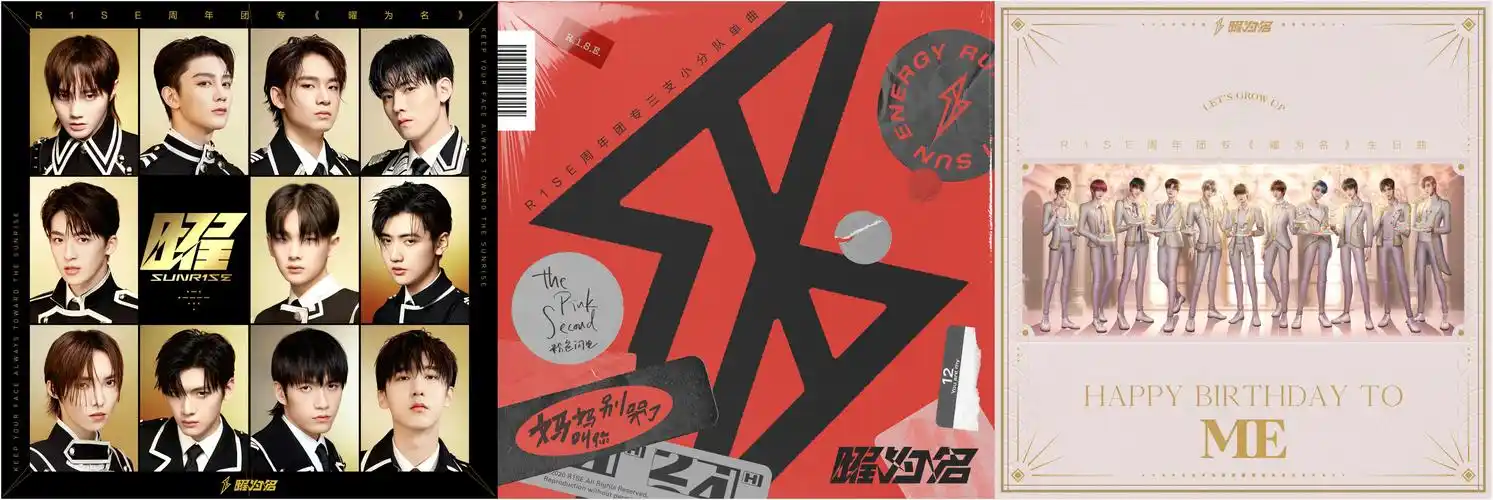 r1se周年团专释能曲破晓星完美收官迎光开启superr1se20