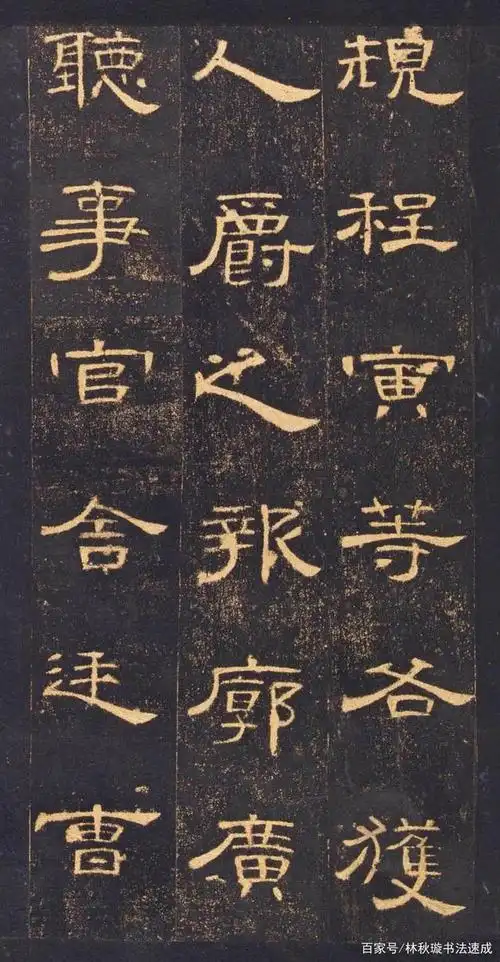 隶书经典巨作《曹全碑》