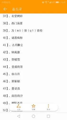 女生两个字名字