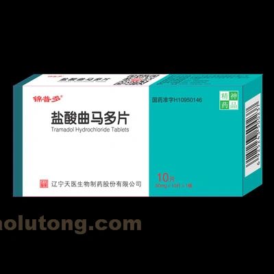 盐酸曲马多片