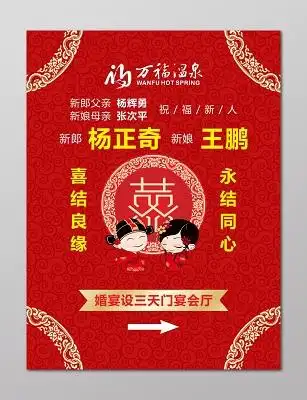 酒店婚宴红色喜庆海报白色唯美婚礼邀请函婚庆邀请函婚宴请柬婚礼菜单