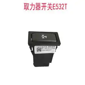 康铃骏铃威铃帅铃货车配件e532t取力器开关原厂