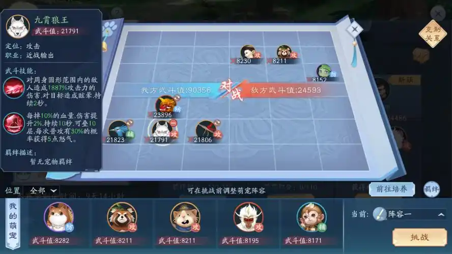 新笑傲江湖手游赤诚心奇遇触发图文攻略