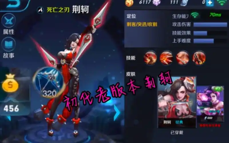 王者荣耀:曾经的老版本荆轲,无限技能,再次看到真的太怀念了!