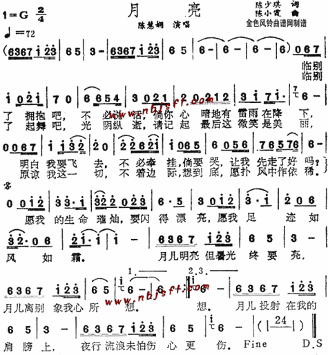 月亮(粤语)--陈慧娴