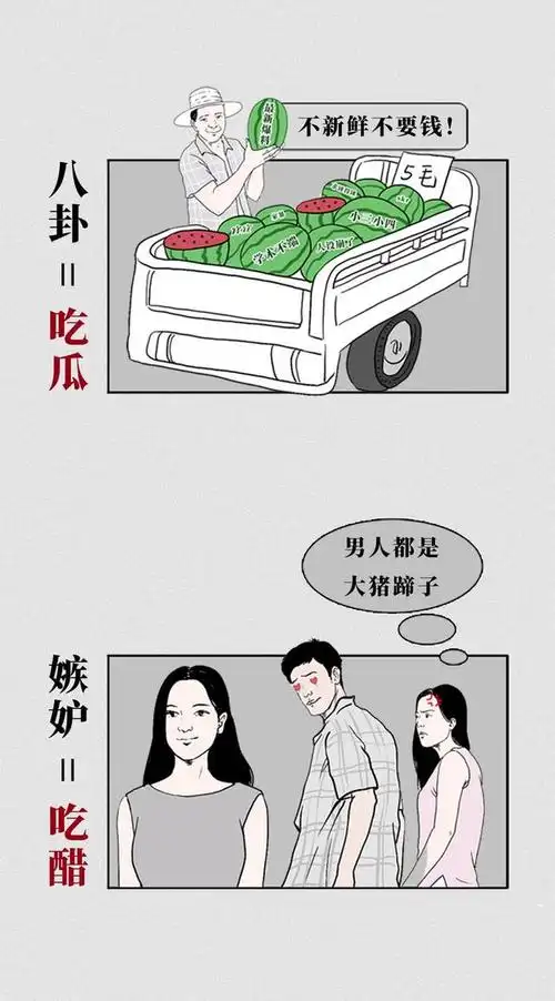 女生被调戏为什么是"吃豆腐"?沙雕网友看完会心一笑