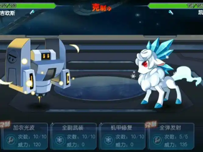 闪光雷吉欧斯 实战和特效