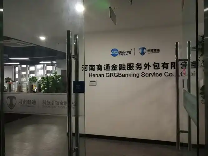 河南商通金融服务外包有限公司