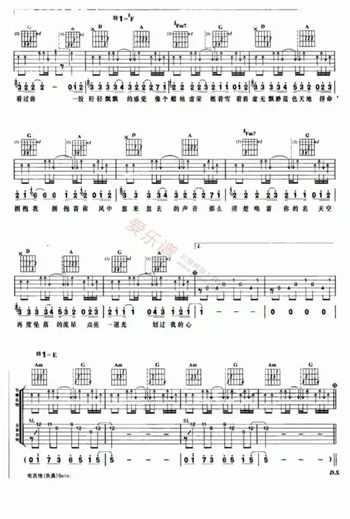 金莎金莎渴望吉他谱