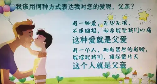 爱要大声说出来,聊聊自己的爸爸