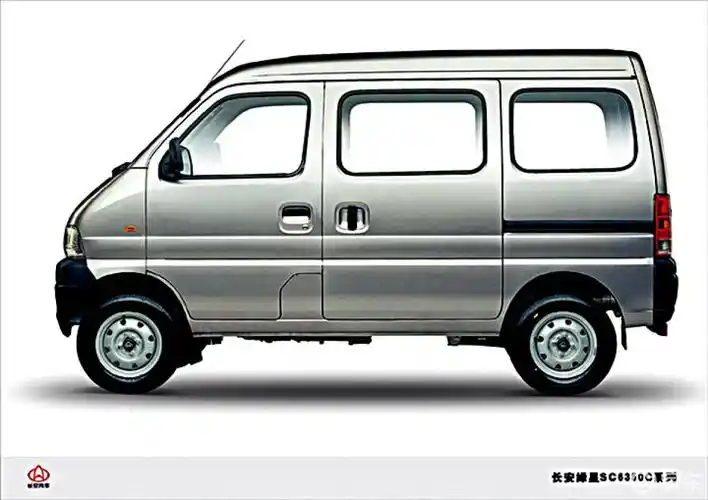 长安之星sc6350bfaa