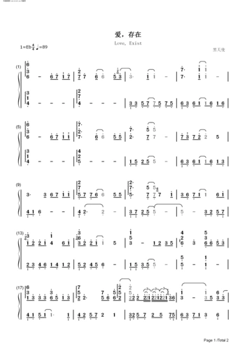 爱存在 王靖雯不胖 钢琴谱 简谱