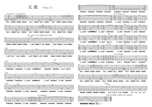无题吉他指弹免翻页_吉他谱_17吉他网