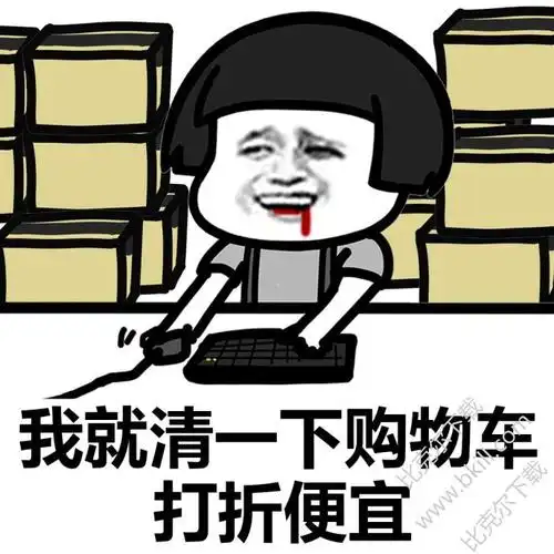 蘑菇头我就看看不买表情包9枚高清版最新版