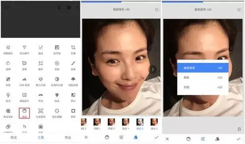 学会snapseed这些功能修图再无障碍