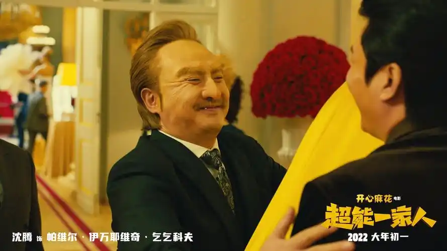 沈腾来了(虽然含腾量也比较一般),马丽,魏翔,常远等人来客串了,艾伦的