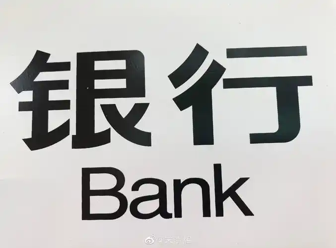 宋清辉:银行股有望步入投资热点