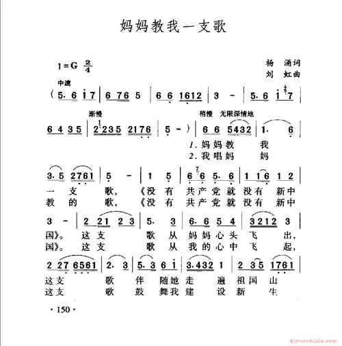 学唱妈妈教我一支歌,妈妈教我一支歌原唱-图片大观-奇异网