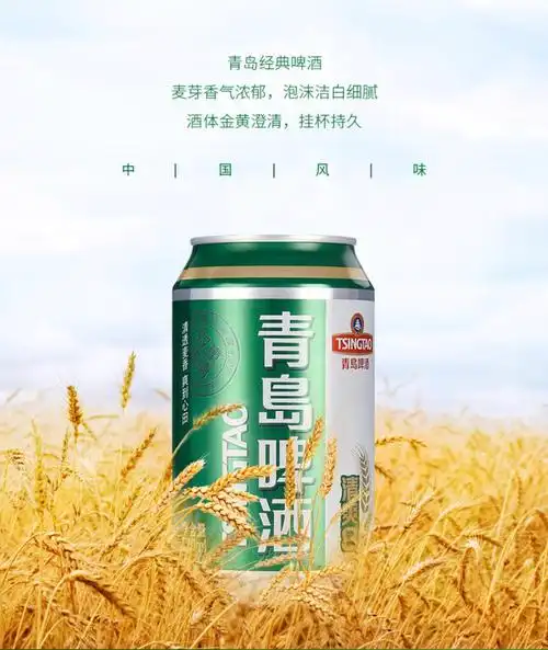 青岛啤酒清爽8度33064塑膜装金标罐啤