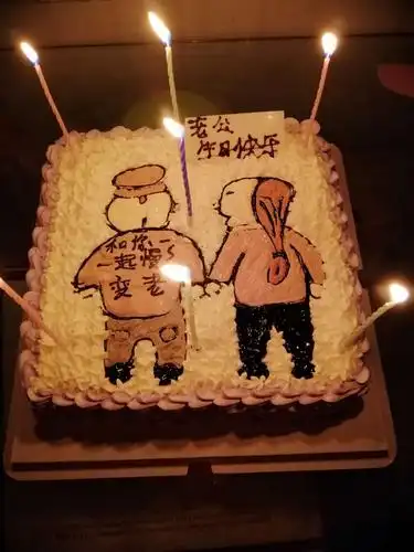 今天这个特别的日子,祝亲爱的老公生日快乐